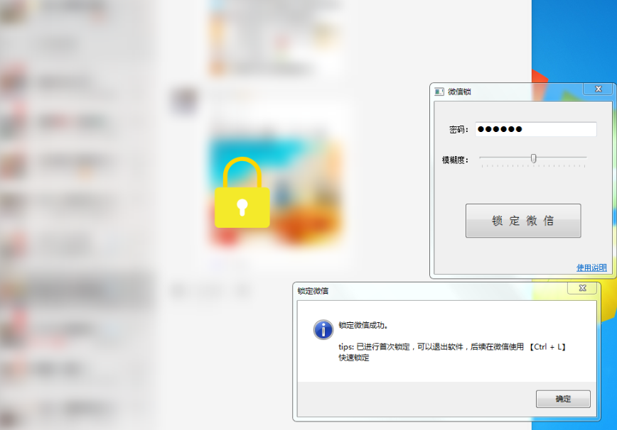 微信锁3.0 输入密码才能看内容-颜夕资源网-第11张图片