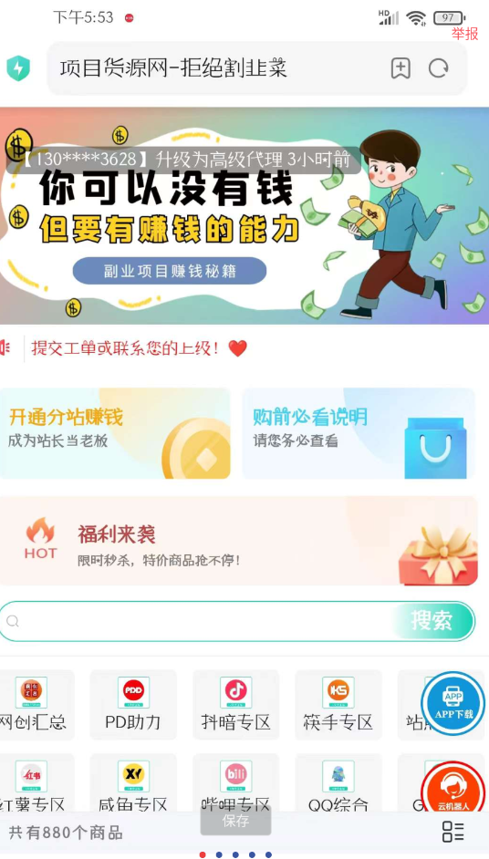 彩虹知识付费源码分享-颜夕资源网-第11张图片