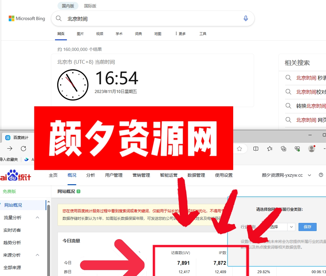 【广告招租】颜夕资源网最新广告位价格！-颜夕资源网- 第13张图片