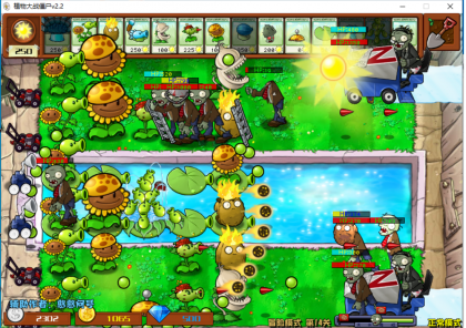 植物大战僵尸杂交版 v2.3最新版-颜夕资源网-第18张图片