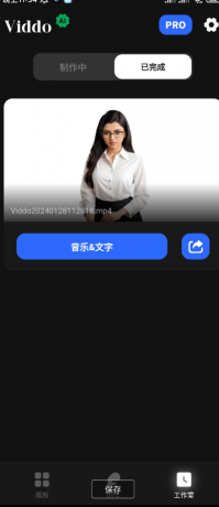 自动生成一个虚拟人形象进行口播与各种ai视频-颜夕资源网-第18张图片