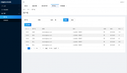 最新黑名单查询录入系统_全开源源码-颜夕资源网-第20张图片