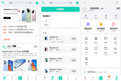 对信开源圈子系统全开源源码_多端支持_免费商用-颜夕资源网-第21张图片
