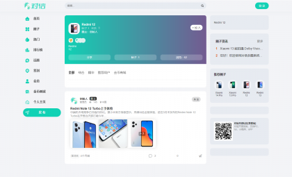 对信开源圈子系统全开源源码_多端支持_免费商用-颜夕资源网-第20张图片
