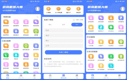 微商王者 各种装B功能都有！-颜夕资源网-第19张图片