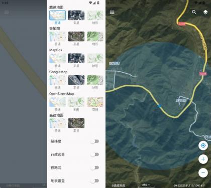 蓝星地图 v1.20 超清地理位置-颜夕资源网-第18张图片