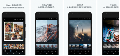 Adobe Photoshop Express v15.2.202 手机照片处理软件 纯净版-颜夕资源网-第18张图片