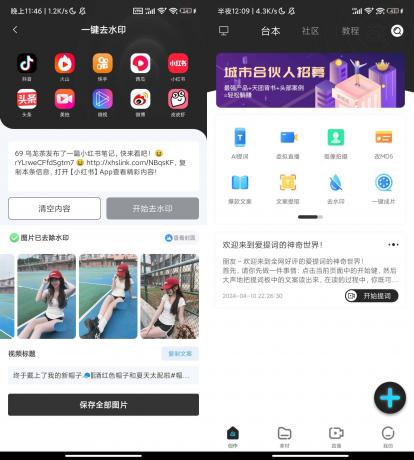 提词器爱提词 v5.4.5解锁会员版-颜夕资源网-第18张图片