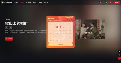 短视频多功能主题第二套Streamlab | 苹果CMS 首发-颜夕资源网-第18张图片