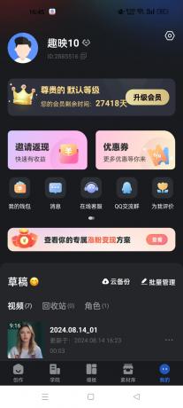 趣映制作各种爆款短视频，以及数字人，动漫视频，ai祝福视频-颜夕资源网-第19张图片