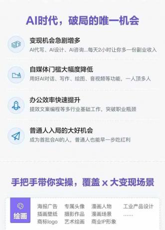 AI全面变现实操班：从0到1引领你赚取副业首桶金 AI工具玩法/实战技能/变现-颜夕资源网-第19张图片