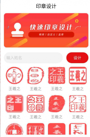 印章设计V2.32 超多模板可选-颜夕资源网-第18张图片
