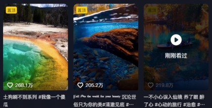 268W赞，亿级播放：AI治愈系风景视频制作方法拆解，小白也能1分钟掌握-颜夕资源网-第20张图片