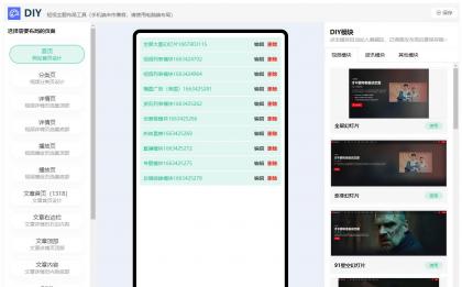短视频多功能主题第二套Streamlab | 苹果CMS 首发-颜夕资源网-第21张图片