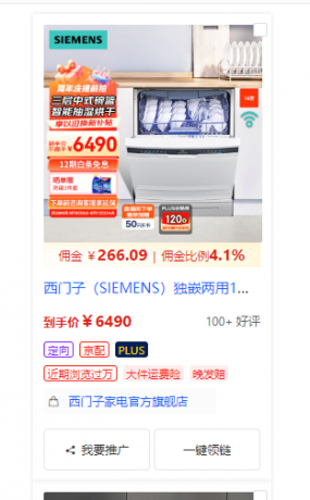 京东逛逛0基础搬运、视频带货赚佣金月入6000+ 只需要会复制粘贴就行-颜夕资源网-第19张图片