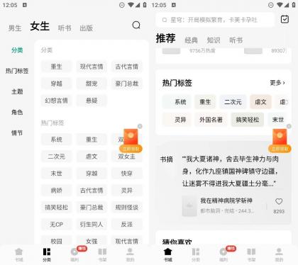 常读小说 v6.3.9.32去广告纯净版-颜夕资源网-第18张图片