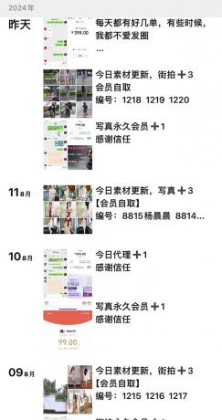 写真套图项目：抄作业可以获利的项目。招代理，招会员，无限裂变变现-颜夕资源网-第20张图片