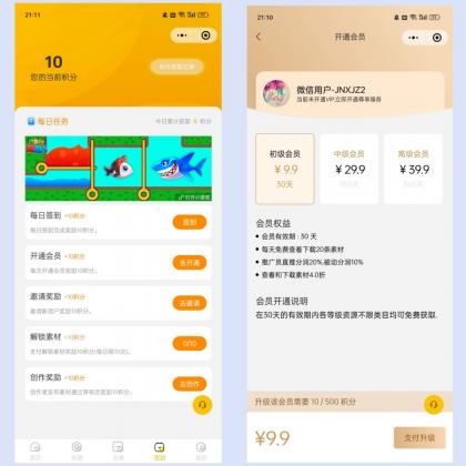 仿某知识蝉在线学习副业项目知识付费系统小程序源码-颜夕资源网-第19张图片