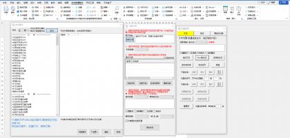 【Office/WPS】Word WPS办公插件工具箱 公文处理助手 V2024.8.30 免费版-颜夕资源网-第19张图片