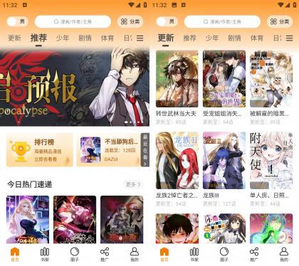 酷漫熊 v1.0.5去广告纯净版-颜夕资源网-第18张图片