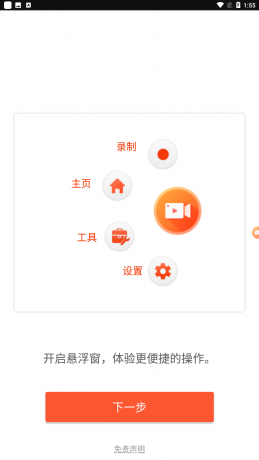乐秀录屏大师 v8.0.1.0解锁会员版-颜夕资源网-第18张图片