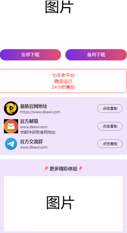 2024首发最火的软件宣传单页源码-颜夕资源网-第18张图片