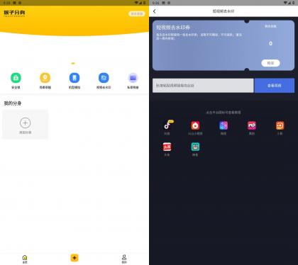 猴子分身 v4.1.0解锁会员版-颜夕资源网-第18张图片