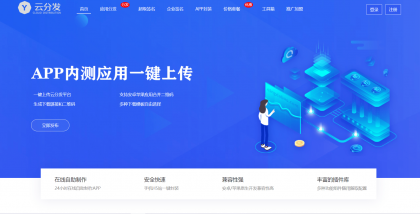 全开源仿第八区H5APP封装打包分发系统源码-颜夕资源网-第18张图片