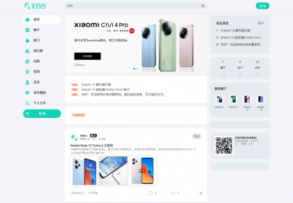 对信开源圈子系统全开源源码_多端支持_免费商用-颜夕资源网-第19张图片