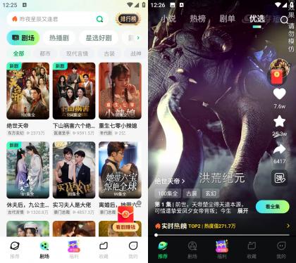 星芽免费短剧 v3.3.1.0无广告会员版-颜夕资源网-第18张图片