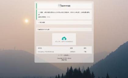 最新小猫咪PHP加密系统源码V1.4_本地API接口_带后台-颜夕资源网-第18张图片