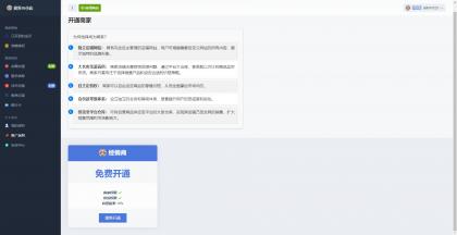 最新全新UI异次元荔枝V4.4自动发卡系统源码-颜夕资源网-第22张图片