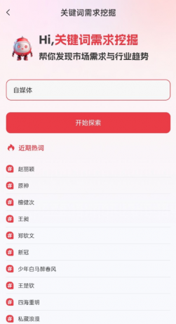 红抖AI助手-爆款文案AI批量仿写工具-颜夕资源网-第19张图片