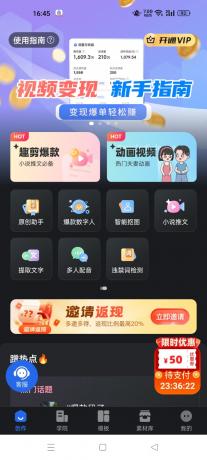 趣映制作各种爆款短视频，以及数字人，动漫视频，ai祝福视频-颜夕资源网-第18张图片