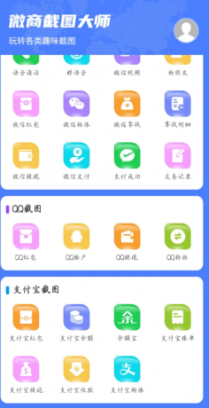 微商王者 各种装B功能都有！-颜夕资源网-第18张图片