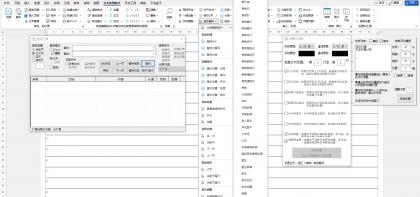【Office/WPS】Word WPS办公插件工具箱 公文处理助手 V2024.8.30 免费版-颜夕资源网-第20张图片