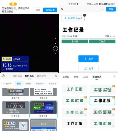 今日水印相机 v3.0.153.6解锁会员版-颜夕资源网-第18张图片