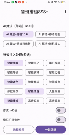 视频去重工具，是搬运视频神器，内置海量视频去重工具-颜夕资源网-第13张图片