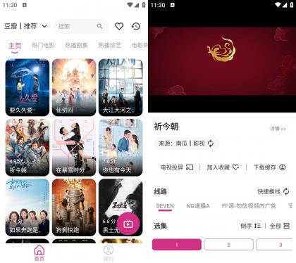 喵影视 v1.0.2免费影视点播-颜夕资源网-第18张图片