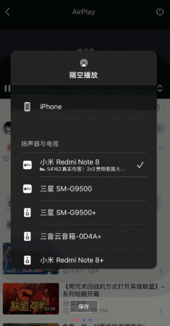 蓝莓投屏2.0.2.2，安卓投屏工具，利用闲置的安卓设备作为服务端投屏-颜夕资源网-第18张图片