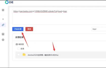 OED下载器 v0.9.38 百度网盘不限速下载器-颜夕资源网-第18张图片