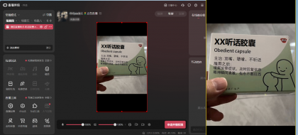 抖音直播助手-听话胶囊 弹幕玩法-颜夕资源网-第18张图片