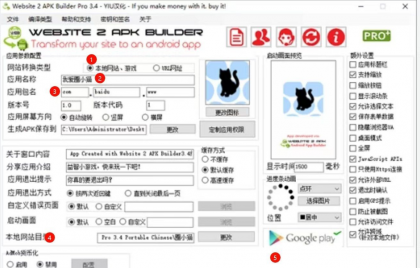 网页转安卓apk的软件: website 版本号是v4.0-颜夕资源网-第19张图片