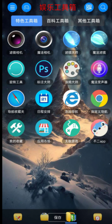 多功能手机工具箱软件-颜夕资源网-第18张图片