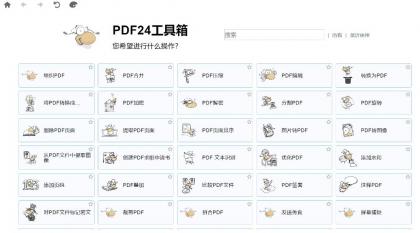 PDF工具箱 PDF24 Creator 11.19.0-颜夕资源网-第18张图片