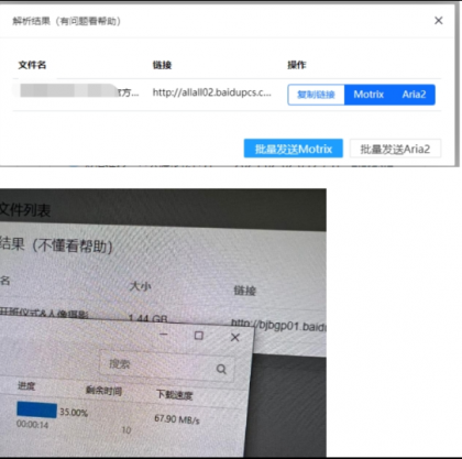 教你如何搭建百度网盘不限速解析站教程-颜夕资源网-第18张图片