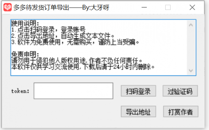 开网店要用到的几个软件（主要拼夕夕）-颜夕资源网-第19张图片
