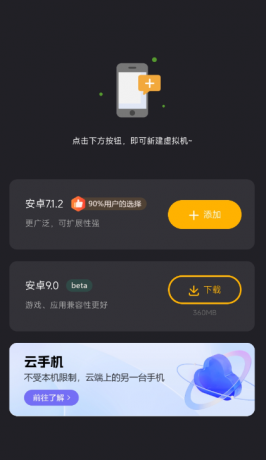 黑猫盒子是一款独立运行的虚拟机应用，支持一键切换系统，所有的操作都在独立封闭的虚拟机环境中-颜夕资源网-第19张图片