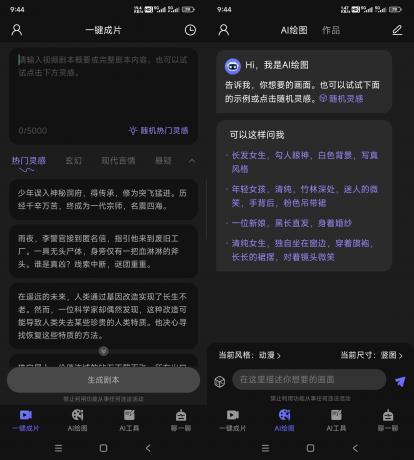 AI视频绘图写作精灵 v1.4.0解锁高级版-颜夕资源网-第18张图片