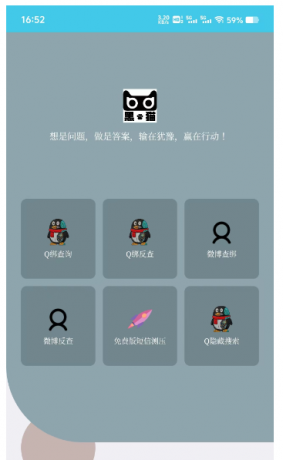 黑猫无敌短信测压，免费使用！-颜夕资源网-第19张图片